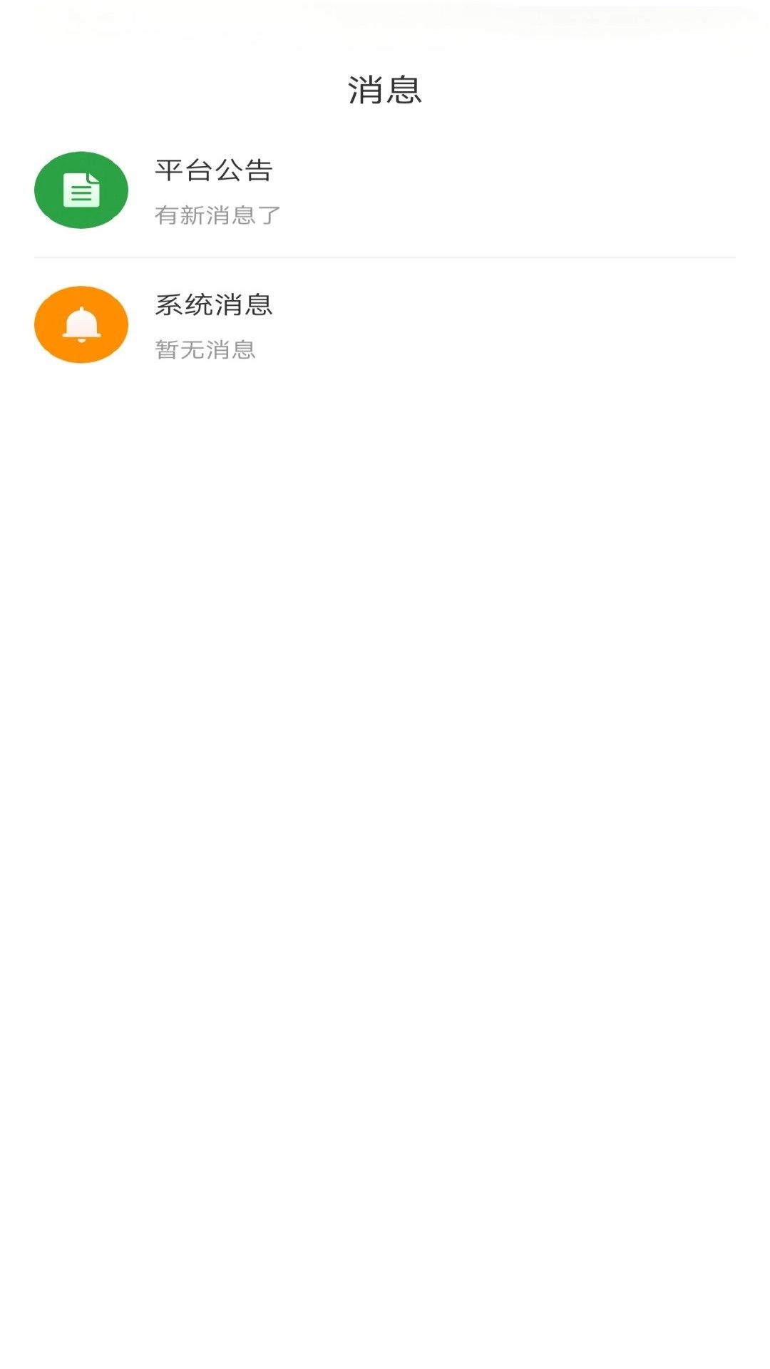苗木嘉(2)