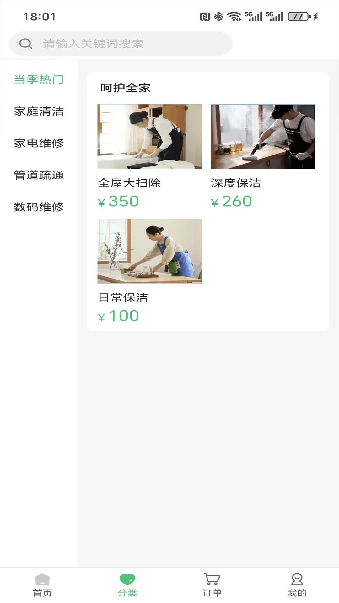 鑫喜生活(1)
