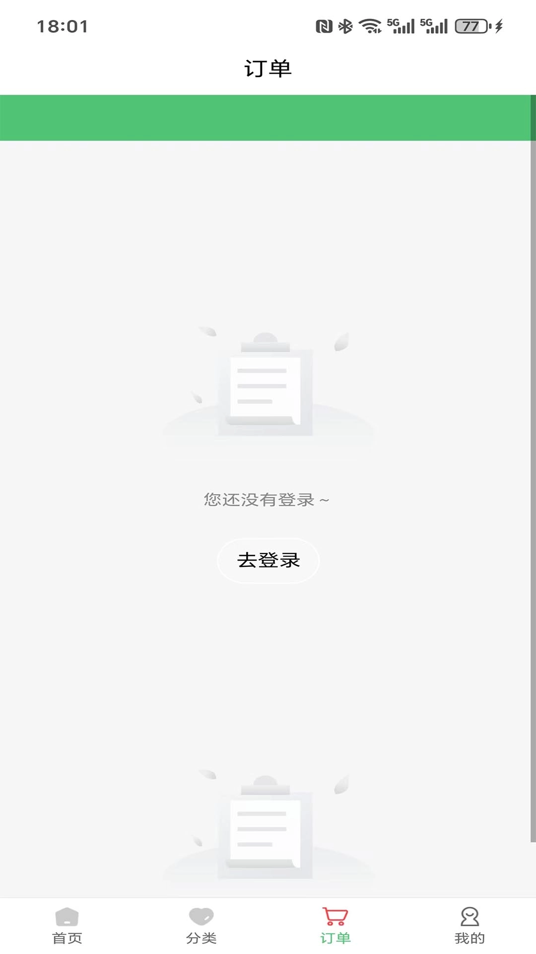 鑫喜生活(2)