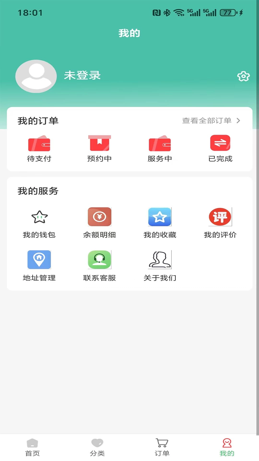 鑫喜生活(3)