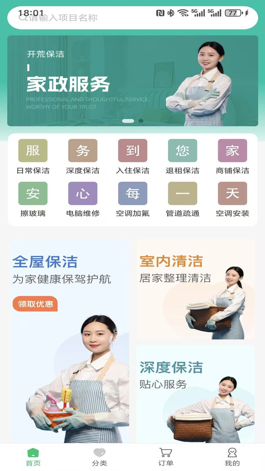 鑫喜生活(4)