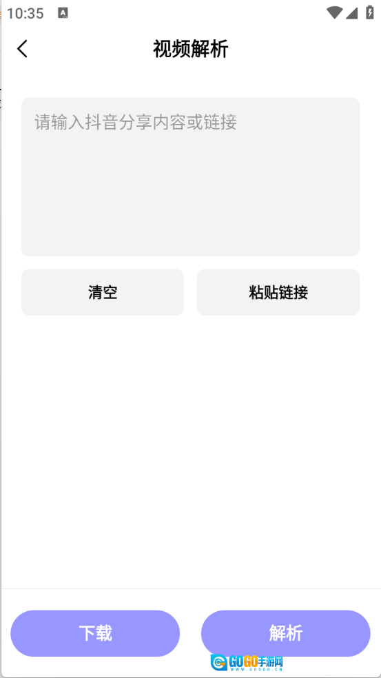 万能工具箱Pro图4