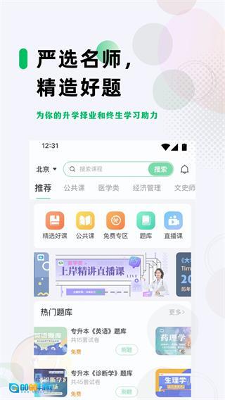 学立升图3