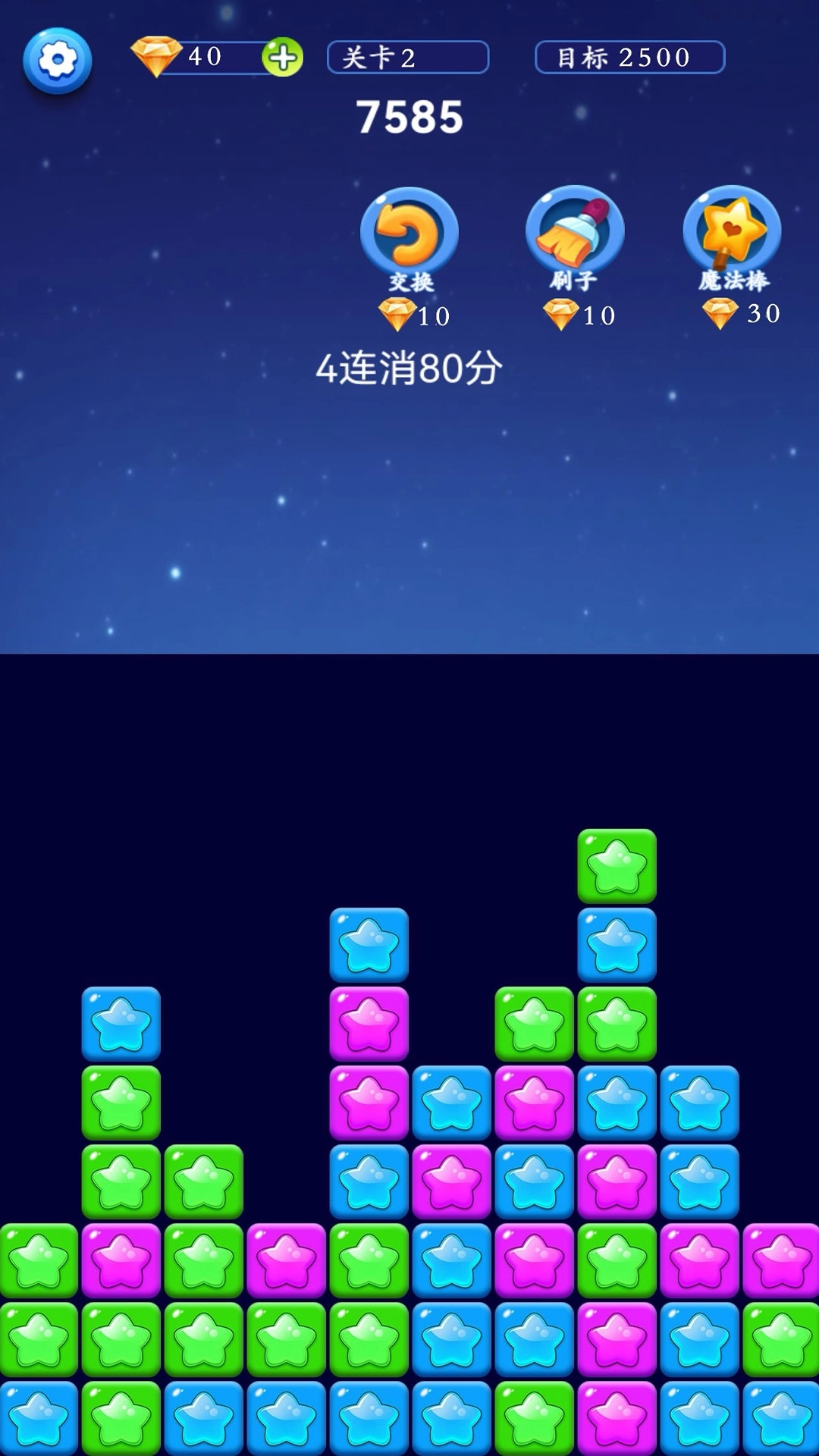 星星解压馆游戏图2