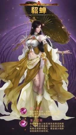 风月三国免费版