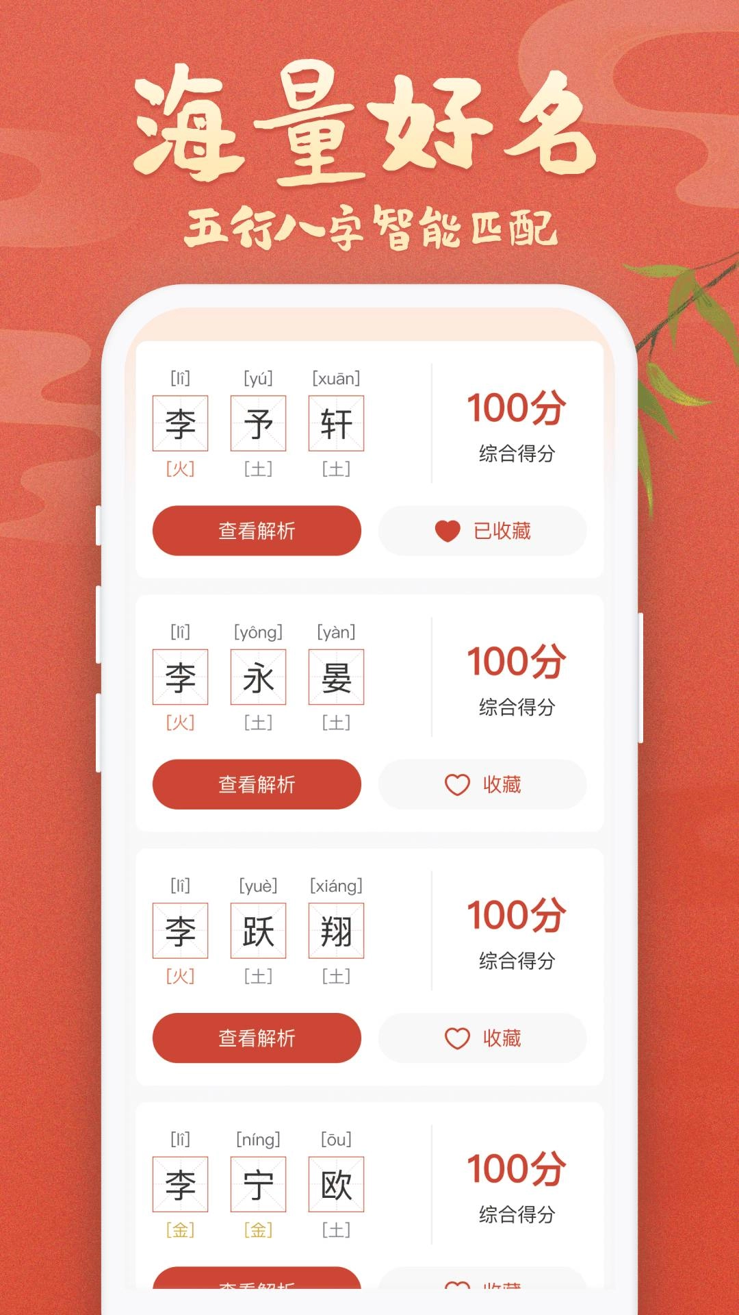 孩子起名(4)