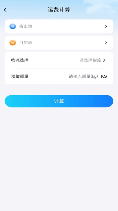 快递包裹管家(1)