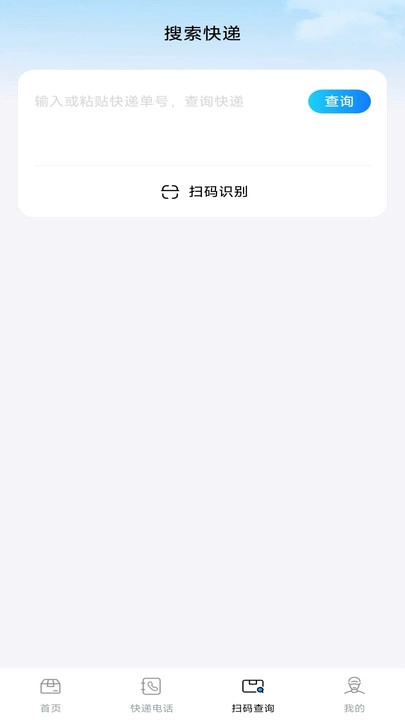 快递包裹管家(3)