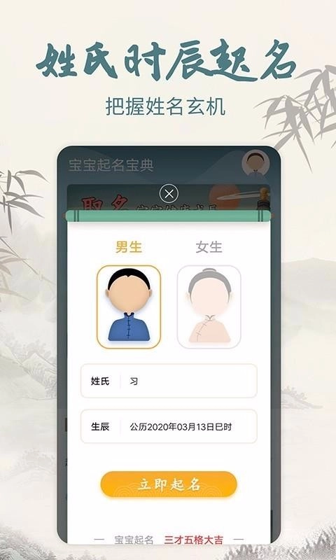 起名取名解名大全(1)