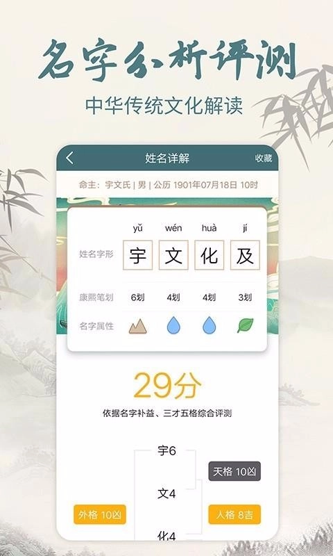 起名取名解名大全(2)