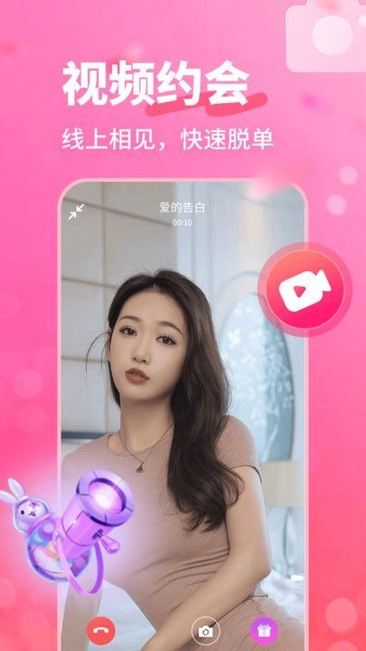 附近闪恋(1)