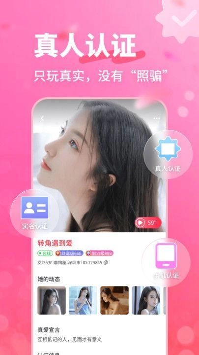 附近闪恋(3)