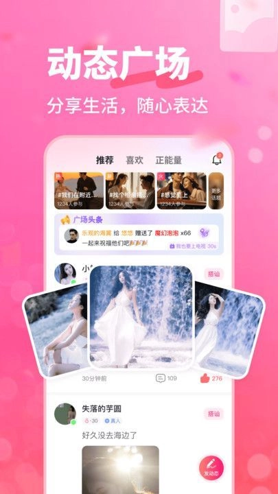 附近闪恋(4)