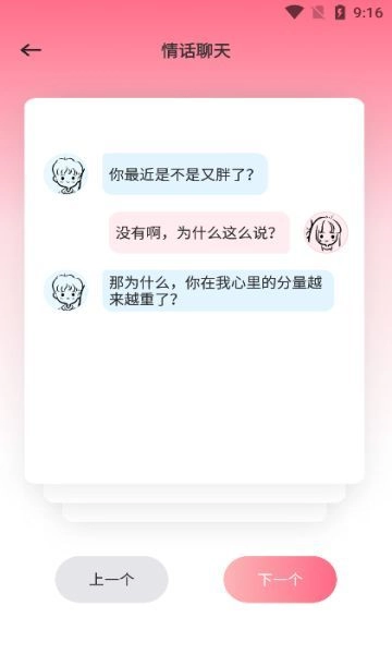 久爱话术(4)