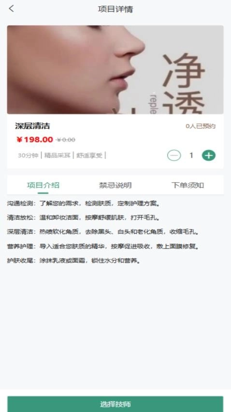 一代佳人上门按摩(2)