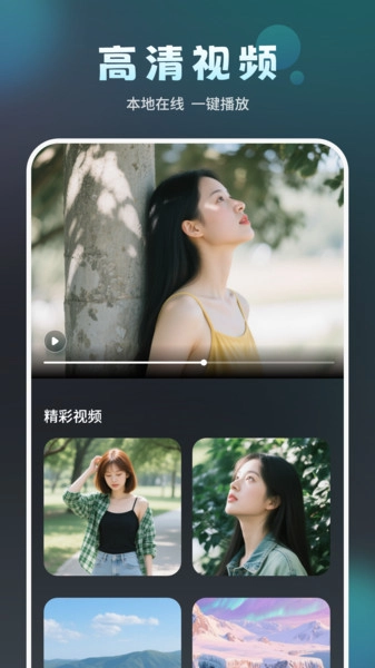 免费播放器(4)