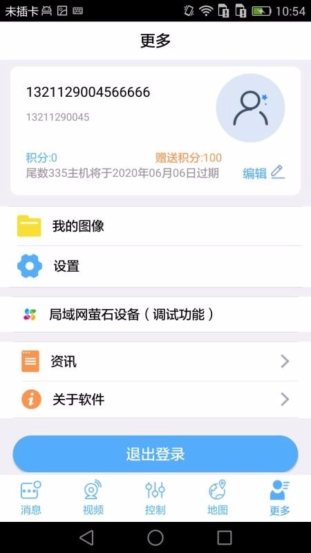 广东穿云箭(3)