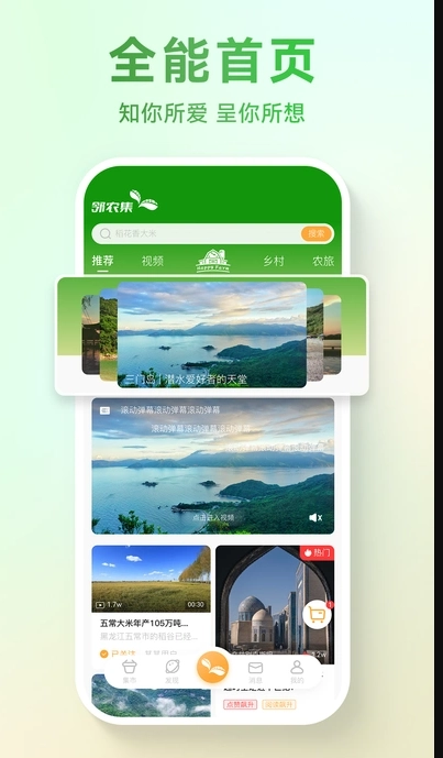 邻农集(1)