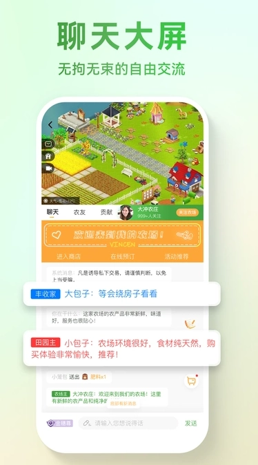 邻农集(4)