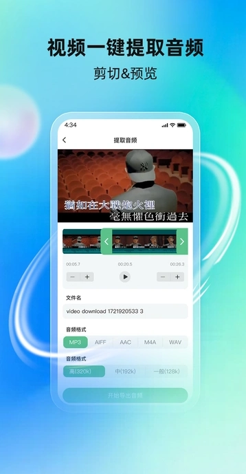 千千播放器(2)