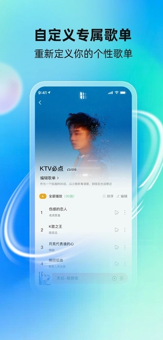 千千播放器(4)