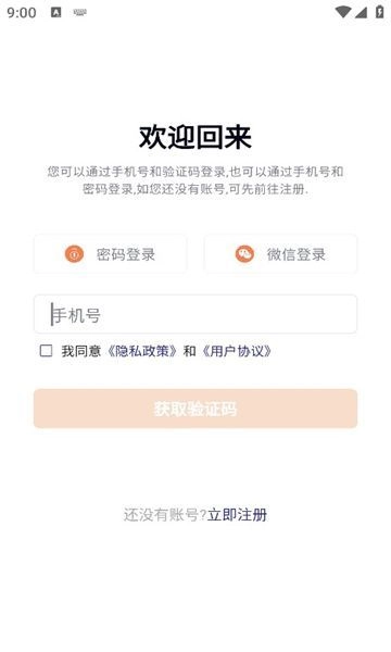 桔馨陪诊(2)