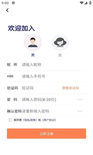 桔馨陪诊(3)
