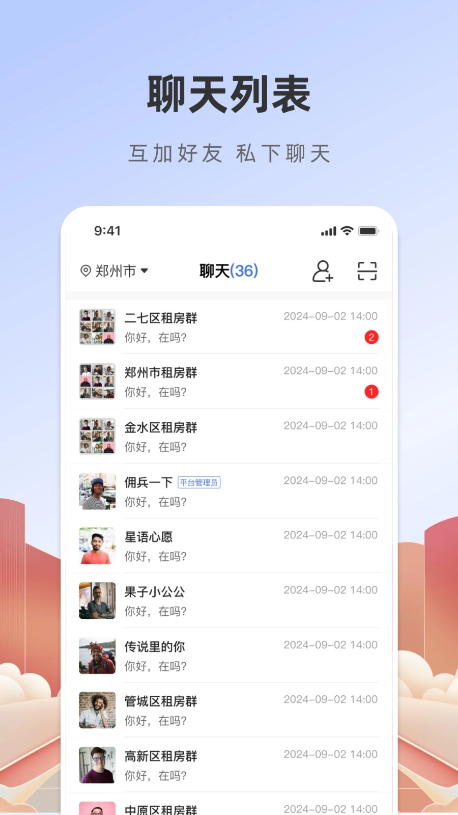 猪猪房东直租(1)