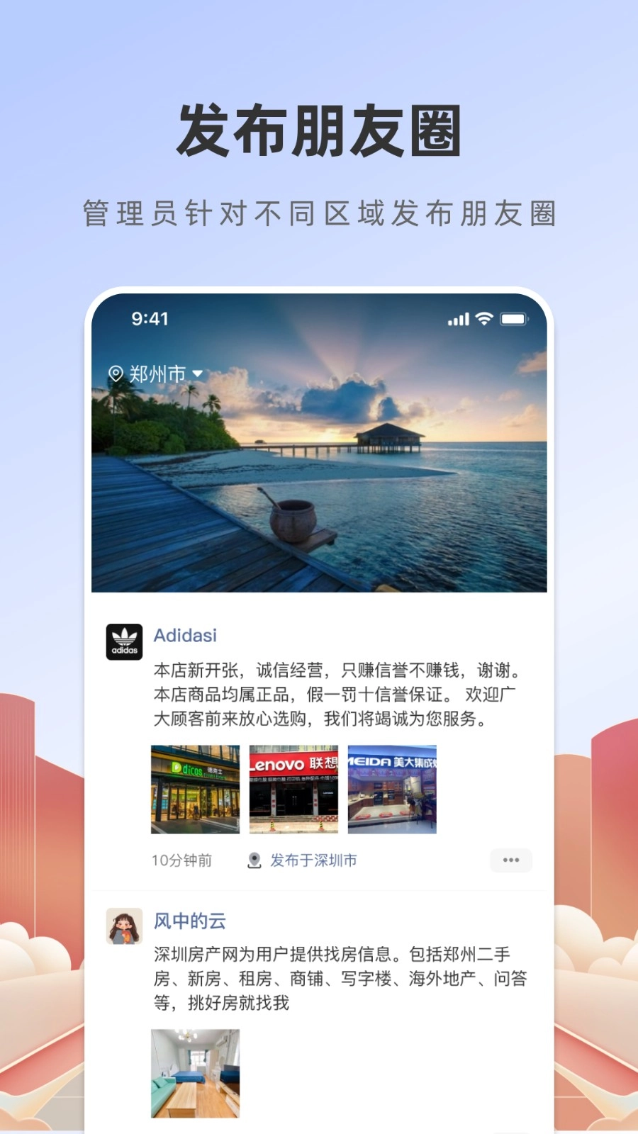 猪猪房东直租(2)
