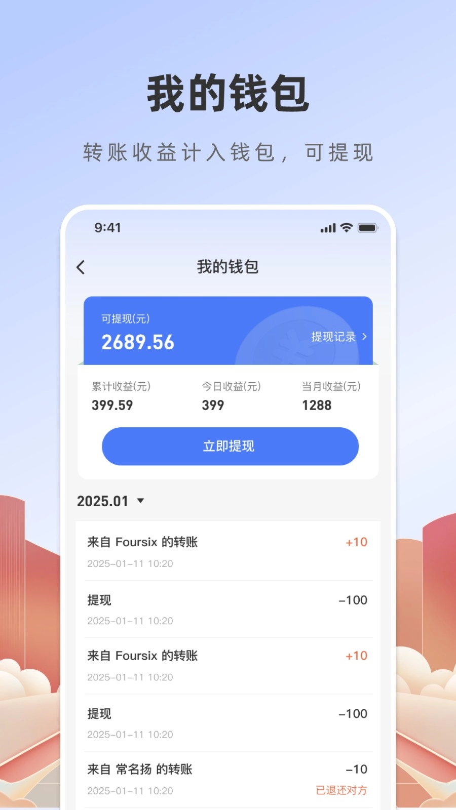 猪猪房东直租(4)