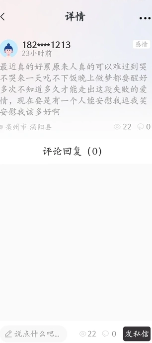 壹倾诉(2)