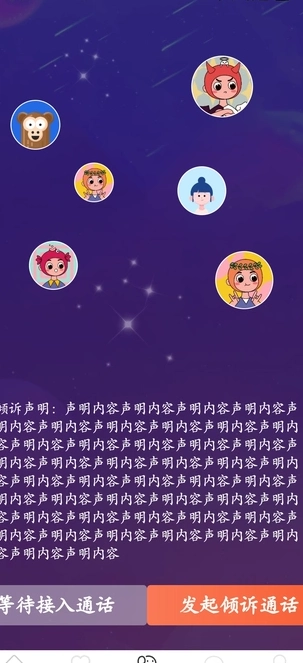 壹倾诉(3)