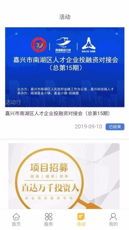 嘉兴智创园(1)