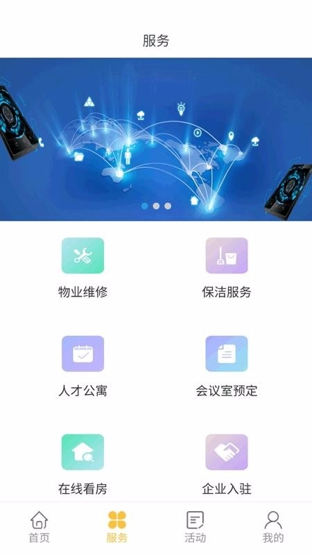 嘉兴智创园(2)