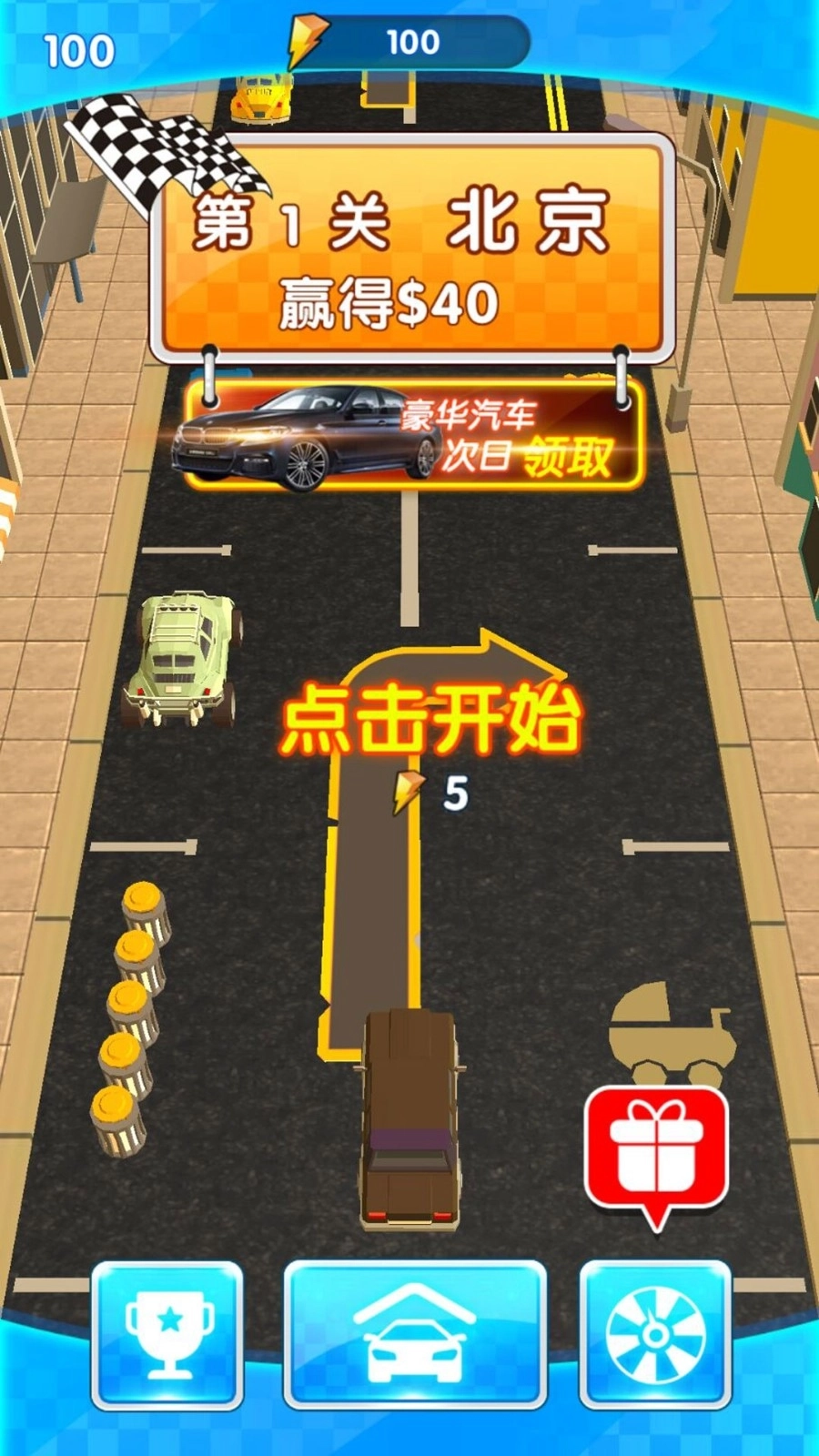 停车与抢位挑战(2)