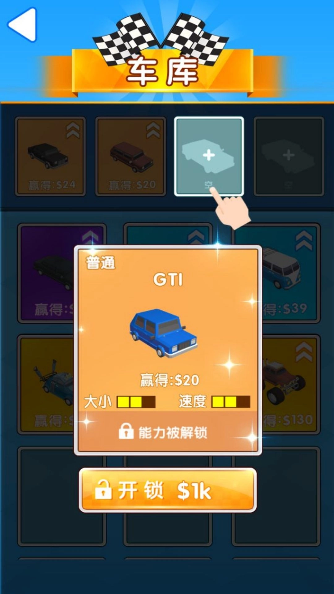 停车与抢位挑战(3)