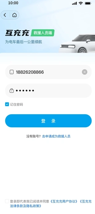互充充师傅端(1)