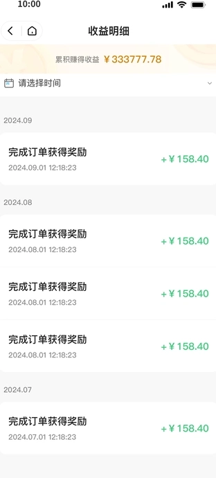 互充充师傅端(2)