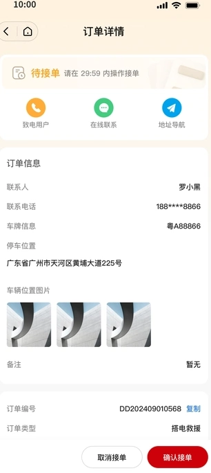 互充充师傅端(4)