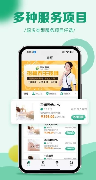 东悦到家(1)