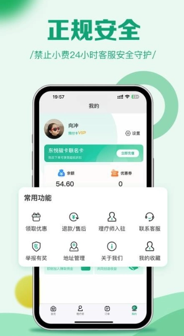东悦到家(2)
