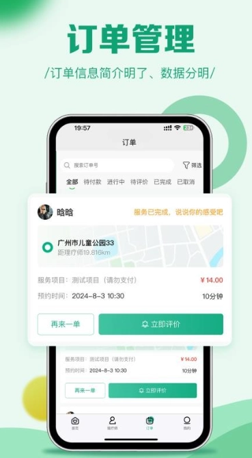 东悦到家(3)