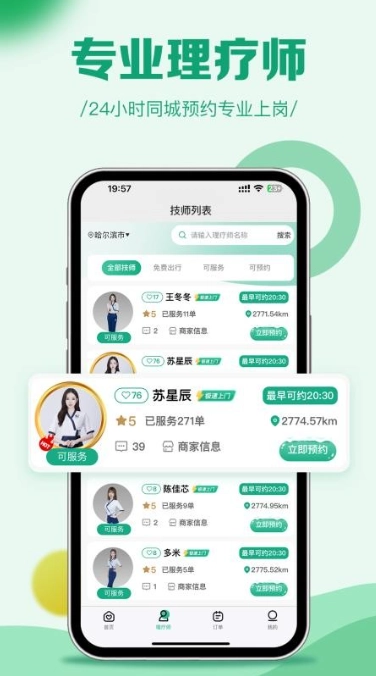 东悦到家(4)