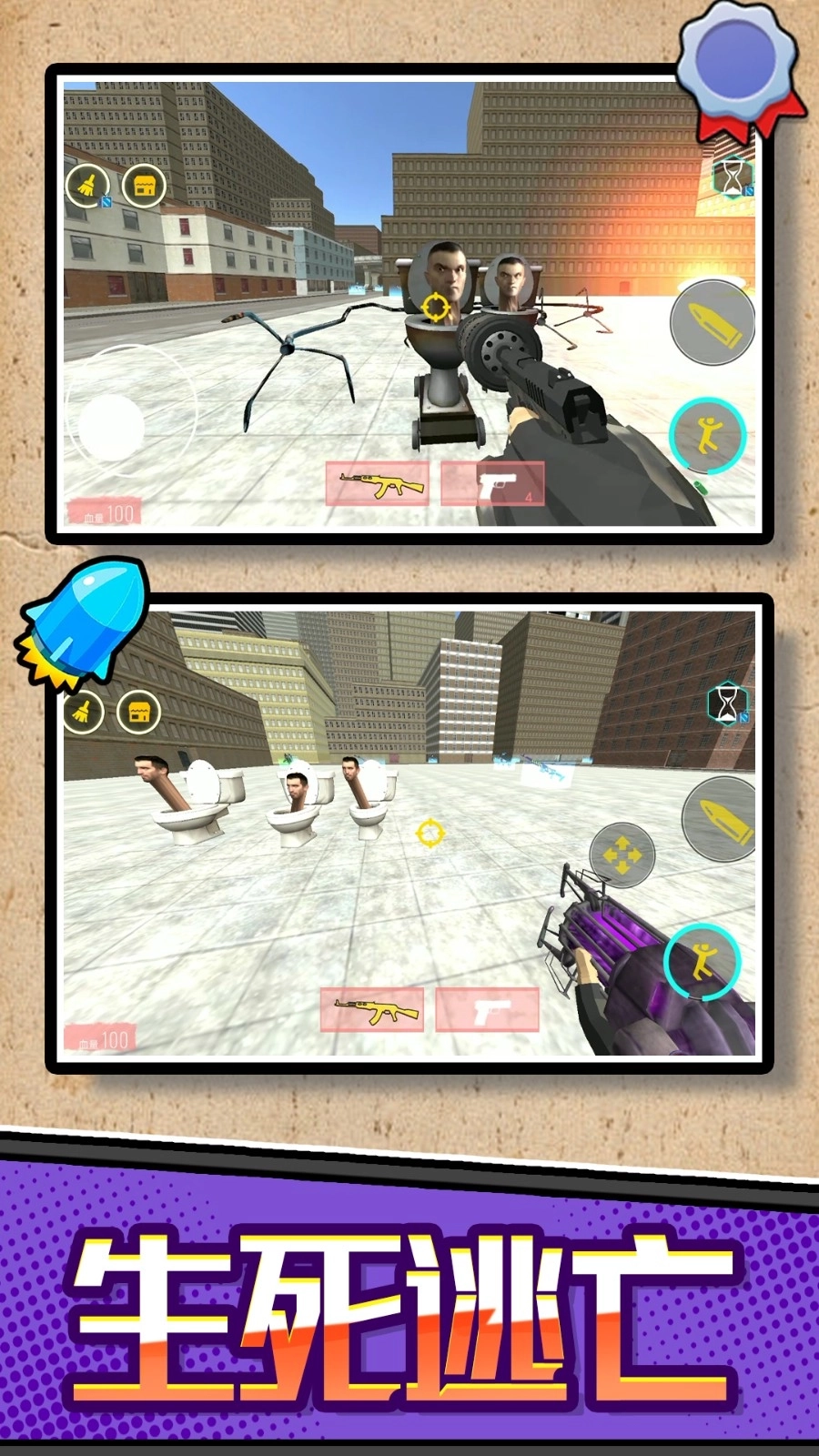 异世界马桶大战(3)