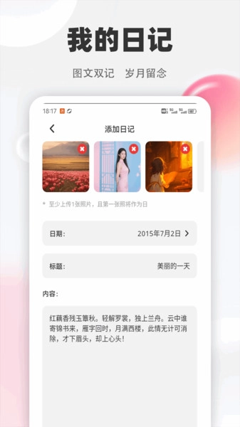 智言笔记(1)