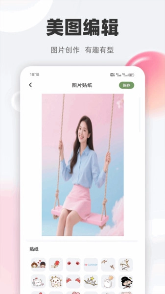 智言笔记(2)