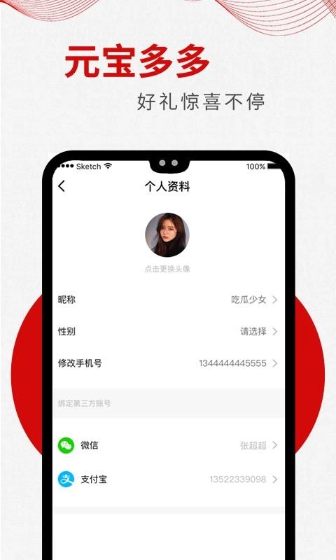 宝多(2)