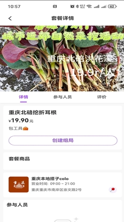 搭子Colo(1)