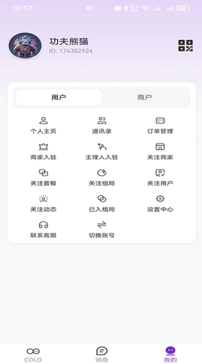 搭子Colo(4)