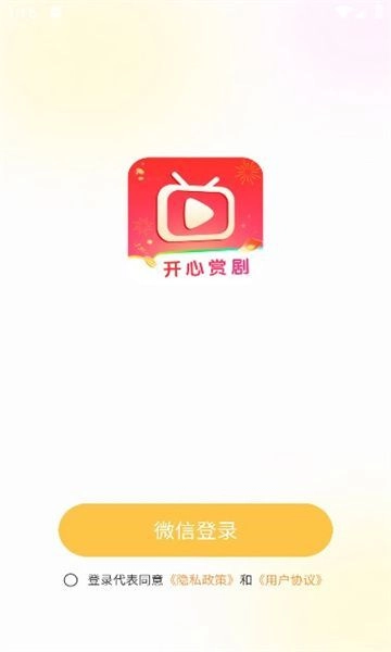 开心赏剧(1)